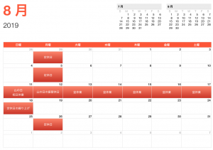 スクリーンショット 2019-07-24 9.18.36