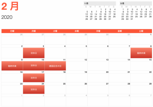スクリーンショット 2020-01-08 14.29.22